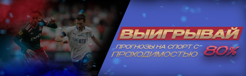 Спортивная аналитика в телеграм, кликай!